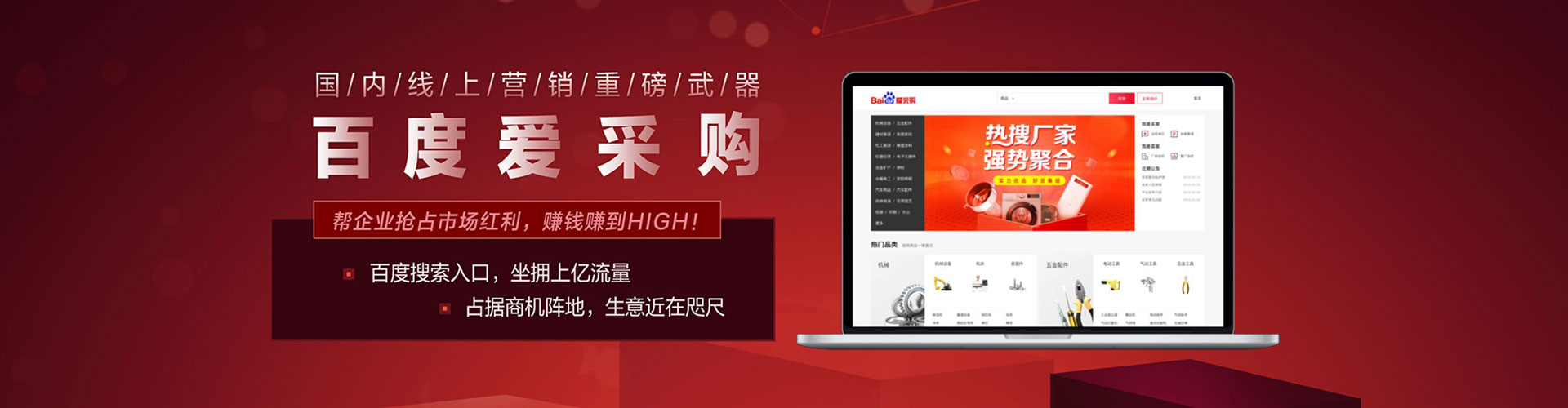 博山竞价托管